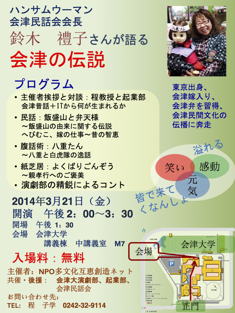 鈴木禮子講演会