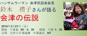 鈴木禮子講演会Abstracta